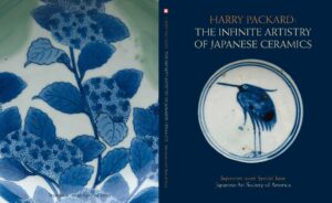 Harry Packard: The Infinite Artistry of Japanese Ceramics (Special Issue 2026) cover